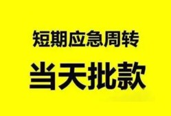 东莞11私人身份证借私借-东莞11小额空放-东莞11信用贷款网