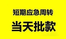 东莞11私人身份证借私借-东莞11小额空放-东莞11信用贷款网