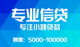 东莞11贷款个人贷款-东莞11小额短借-东莞11私人空放