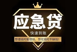 东莞11贷款空放-东莞11贷款个人贷款-东莞11身份证小额贷款
