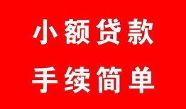 东莞11短借私人-东莞11贷款联系电话-东莞11快速借私借