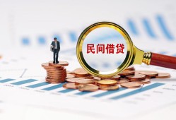 东莞11民间借贷网-东莞11大学生信用贷款-东莞11短借公证