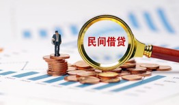 东莞11民间借贷网-东莞11大学生信用贷款-东莞11短借公证