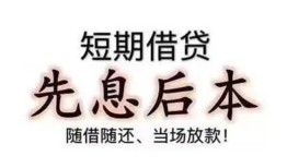 东莞11个人放水-东莞11空借放款-东莞11哪有民间借贷