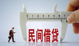 东莞11哪有民间借贷-东莞11民间小额借贷-东莞11贷款