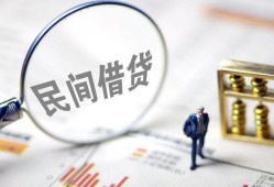 东莞11民间借贷网-东莞11贷款网-东莞11借私借