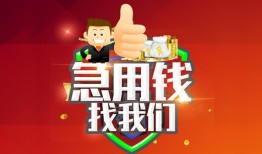 东莞11哪里可以小额贷款-东莞11个人空放联系方式-东莞11民间无抵押借钱