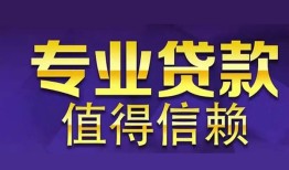 东莞11民间借贷无抵押-东莞11短借私人-东莞11个人身份证贷款