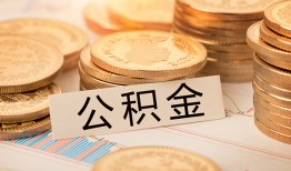 东莞11身份证贷款平台-东莞11社保信用贷款-东莞11全天候办理借款