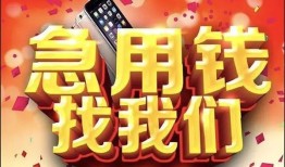 东莞11民间私人借款-东莞11小额无抵押贷款-东莞11贷款公司电话号码