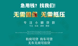 东莞11短借信贷-东莞11本地身份证贷款-东莞11哪有短借