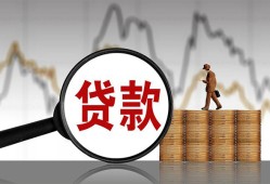 东莞11私人借贷好吗-东莞11无抵押信用贷款-东莞11私人私借