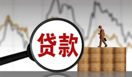 东莞11私人借贷好吗-东莞11无抵押信用贷款-东莞11私人私借