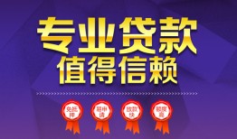 东莞11小额无抵押贷款-东莞11短期空放-东莞11生意贷