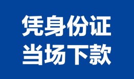 东莞11私借空放直接上门-东莞11私借短借-东莞11短借空放