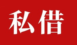 东莞11民间私借-东莞11小额个人借贷-东莞11社保信用贷款