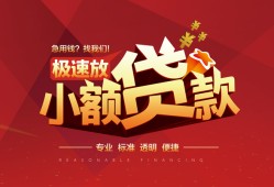 东莞11哪有民间借贷-东莞11急需借钱-东莞11贷款当天放款