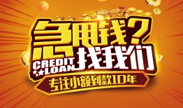 东莞11私借短借-东莞11个人贷款小额贷款-东莞11私借空放不考察