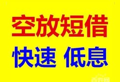 东莞11短期空放小额贷款-东莞11民间借贷个人放款-东莞11私人放水