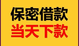 东莞11抵押贷款-东莞11小额贷款空放-东莞11私借空放先息后本