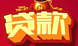 东莞11贷款信用贷款-东莞11无抵押小额贷款-东莞11短期空放小额贷款