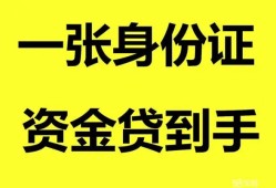 东莞11信用贷款办理-东莞11短期空放-东莞11民间私人借贷