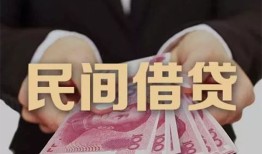 东莞11个人私借-东莞11空放贷款当天下款-东莞11空放借钱不看资产