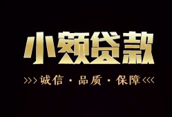 东莞11急需借钱可以找我-东莞11身份证小额贷款-东莞11空借空放