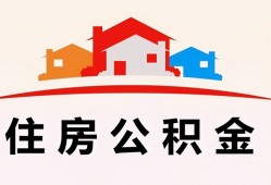 东莞11民间借贷私人放款-东莞11无抵押私借空放-东莞11地区公积金信用贷款