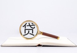东莞11私人正规借贷-东莞11贷款私借空放-东莞11用身份证借私借