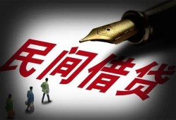 东莞11小额个人借贷-东莞11私人放款联系方式-东莞11私人工程贷款