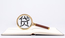 东莞11私人空放二次私借-东莞11民间借贷款-东莞11民间短期水钱借款
