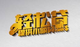 东莞11哪里可以民间借贷-东莞11私人借贷放款-东莞11贷款私借空放