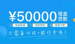 东莞11空放私借民间借贷-东莞11身份证借款-东莞11短借费用