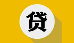 东莞11个人信用贷款-东莞11身份证线下贷款-东莞11本地身份证贷款