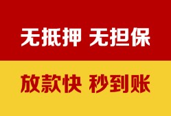东莞11私借短借-东莞11私借空放免费上门-东莞11贷款当天放款
