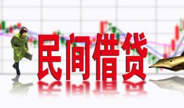 东莞11私人私人借贷-东莞11借款短借-东莞11身份证贷款在线
