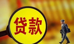 东莞11哪里可以私人借款-东莞11身份证借款-东莞11空放贷款