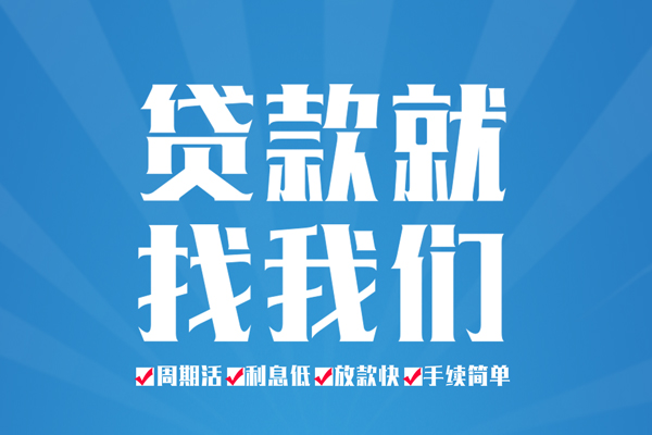 东莞11个人抵押贷款