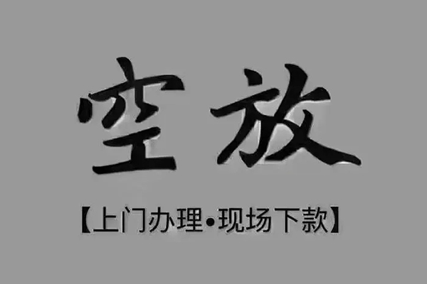 东莞11个人贷款额