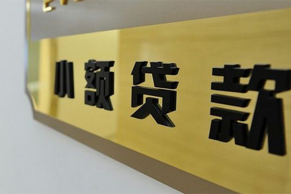 东莞11私人借钱当天拿钱