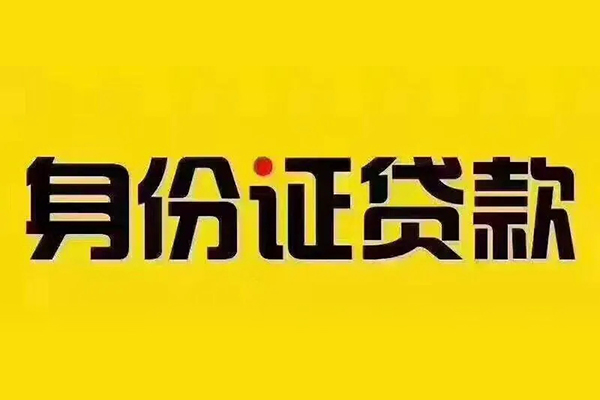 东莞11个人借贷私借
