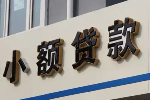 东莞11短借私借空放