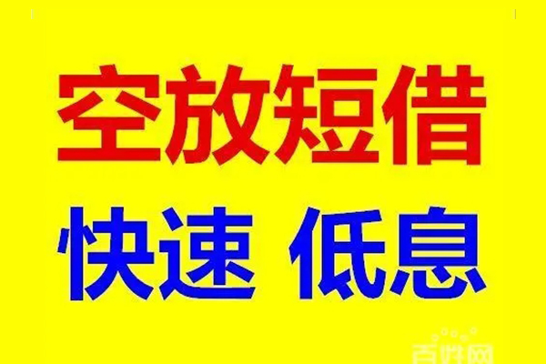 东莞11私人贷款联系电话