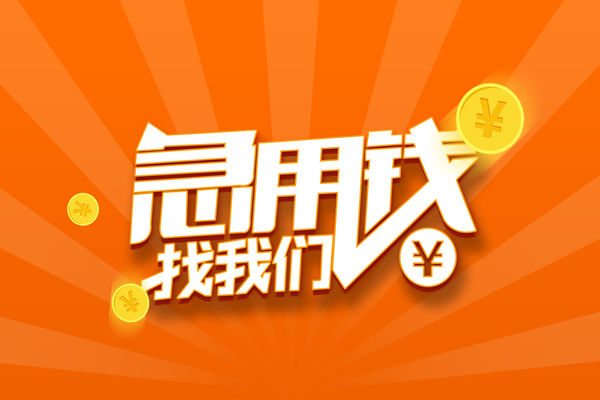 东莞11身份证小额贷款