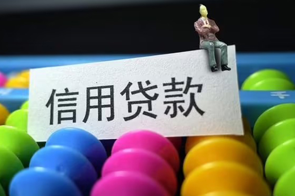 东莞11短期空放小额贷款