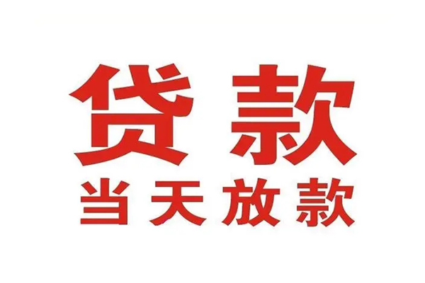 东莞11有没有私人放款的