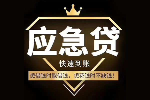 东莞11贷款空放
