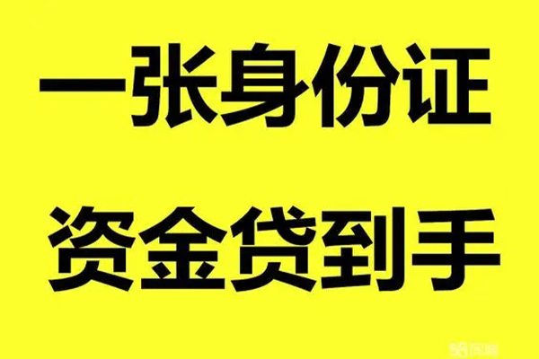 东莞11贷款信用贷款