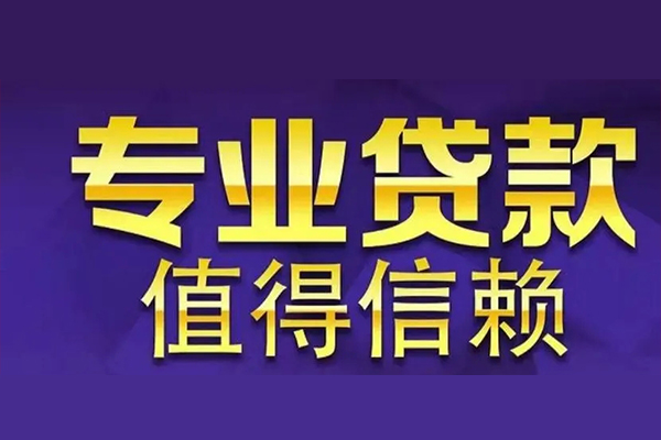 东莞11民间借贷无抵押